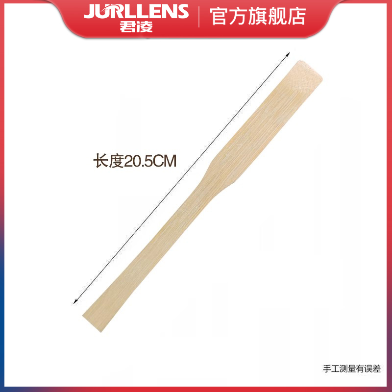 君凌鸡蛋仔专用刮边小竹刮刀