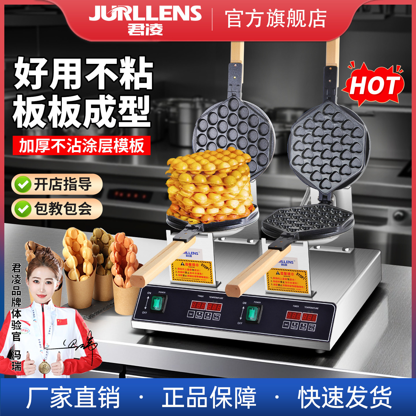 君凌港式电热鸡蛋仔机商用qq鸡蛋饼机燃气全自动双面不粘锅烤饼机