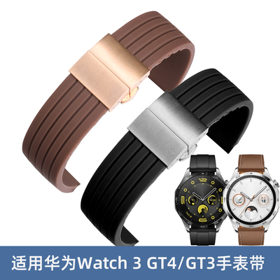 适用于荣耀华为GT4/GT3手表带Watch4/3pro橡胶运动腕带智能腕表带