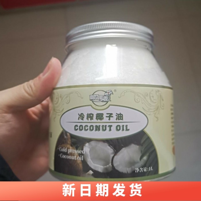 新日期南世椰香冷榨椰子油1L 海南椰子油护发卸妆冷压榨椰子食用