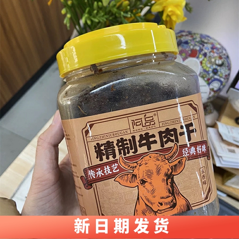 新货阿品精制牛肉干巴蜀风味零食温州特产熟食风干手撕牛肉五香麻