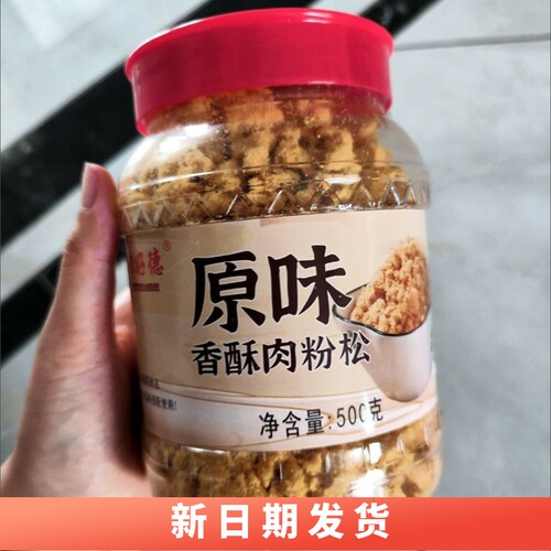 新日期味好德海苔香酥肉粉松原味肉松小学生儿童早餐拌饭粥寿司面