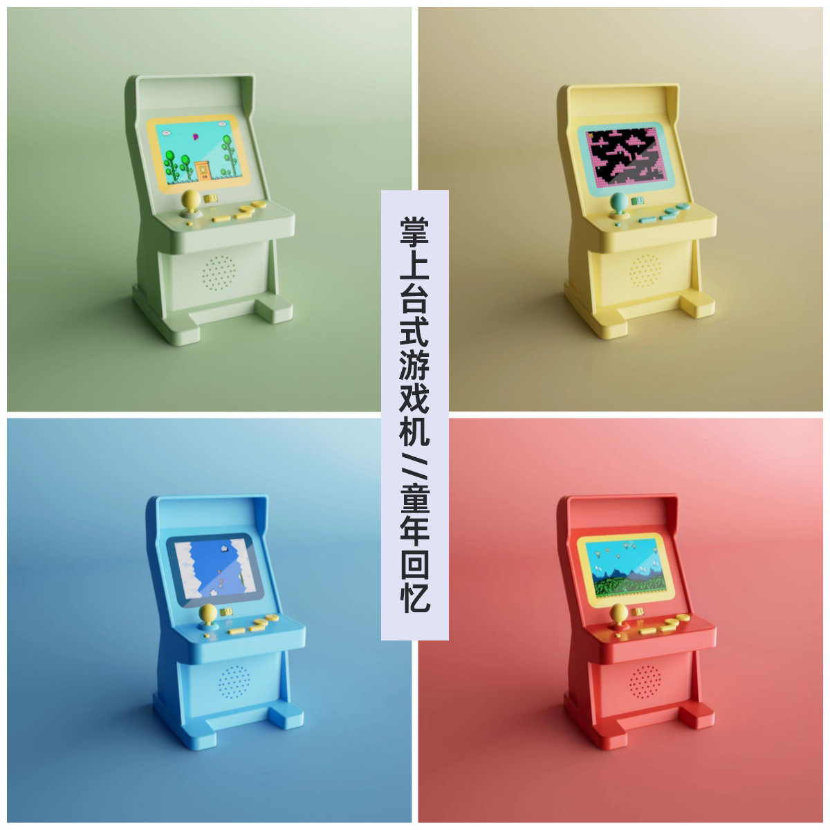 708090童年经典怀旧掌上街机台式游戏机复古彩屏nspsp