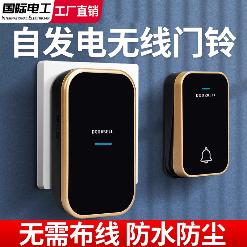 自发电无线门铃开关进门家用不用电池防水超远距离老人智能呼叫器