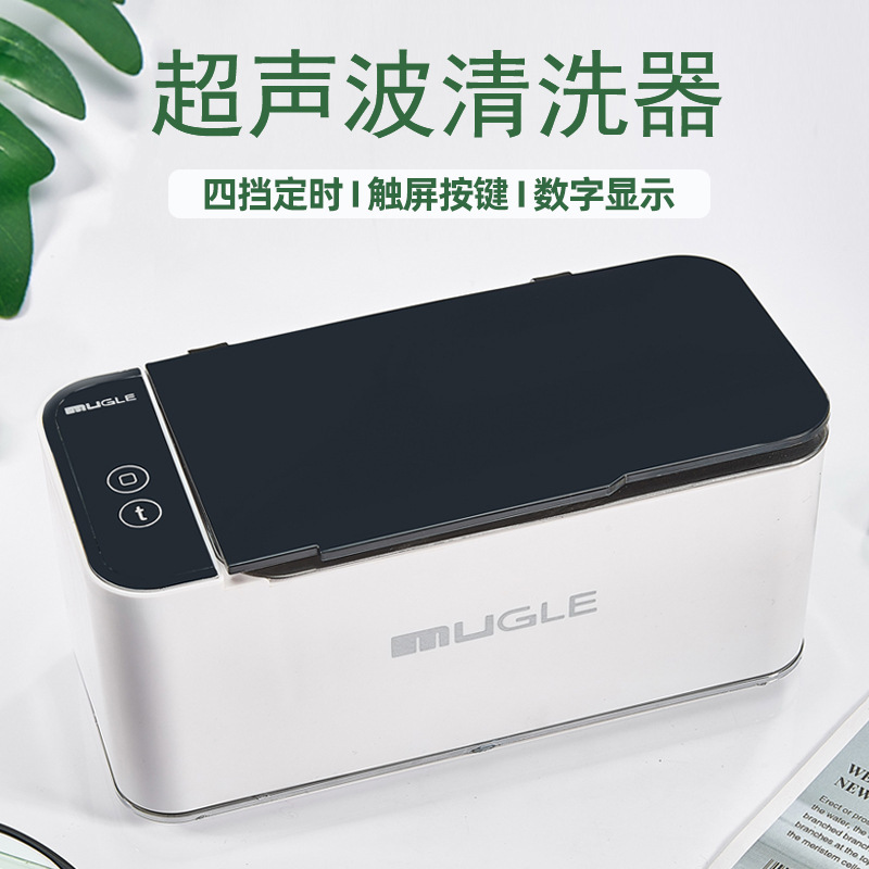 家用超声波清洗机小型洗眼镜牙套首饰迷你清洁机亚马逊机器
