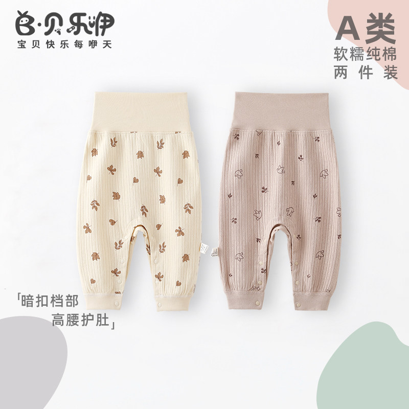 贝乐咿婴儿裤子秋冬季可开档宝宝高腰裤护肚新生儿秋季按扣打底裤