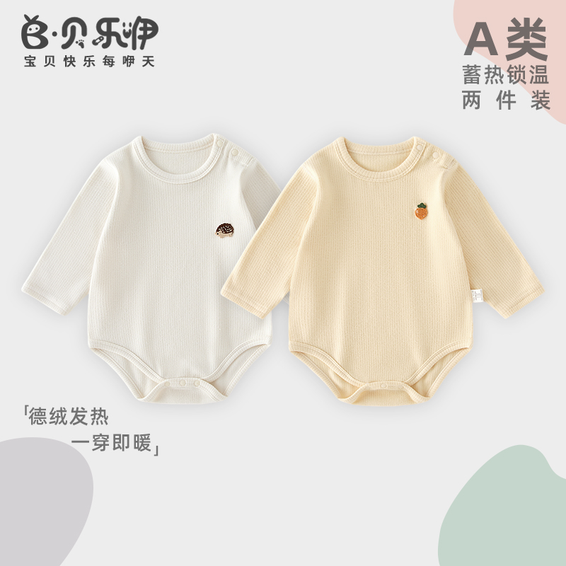 贝乐咿宝宝长袖德绒包屁衣婴儿打底内衣秋冬款加厚保暖连体哈衣服