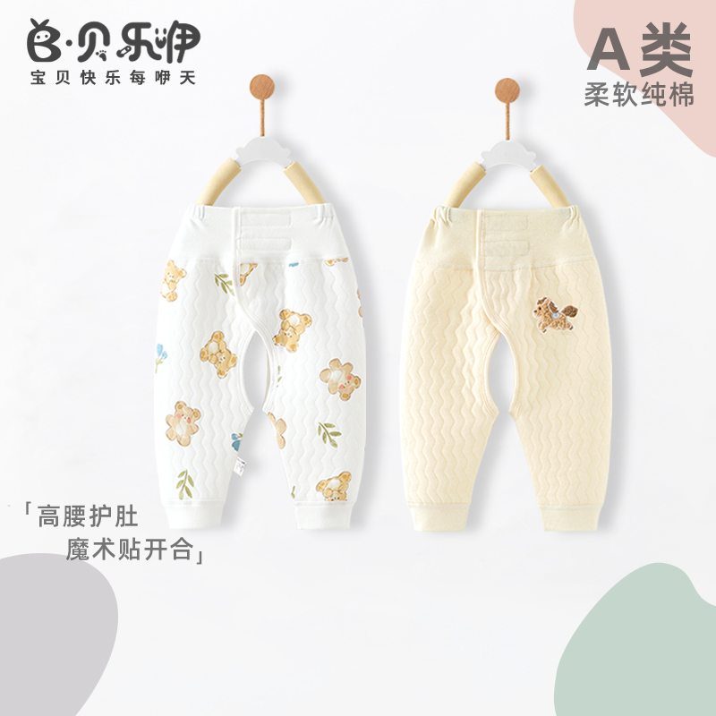 贝乐咿新生儿开裆裤宝宝裤子纯棉秋冬保暖裤0-3月夹棉打底裤