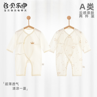 贝乐咿偏襟系带夏季哈衣