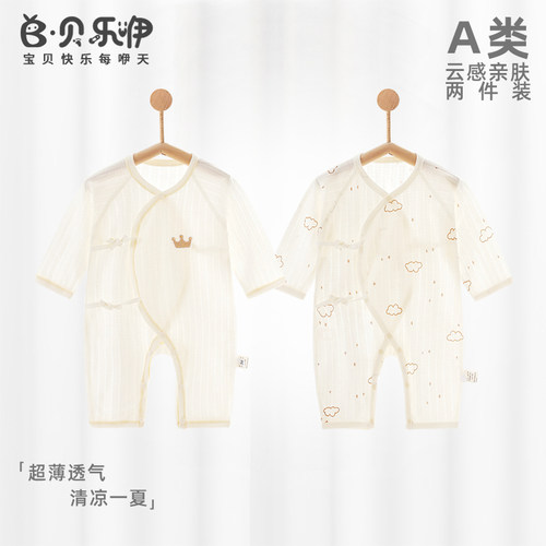 贝乐咿偏襟系带夏季哈衣