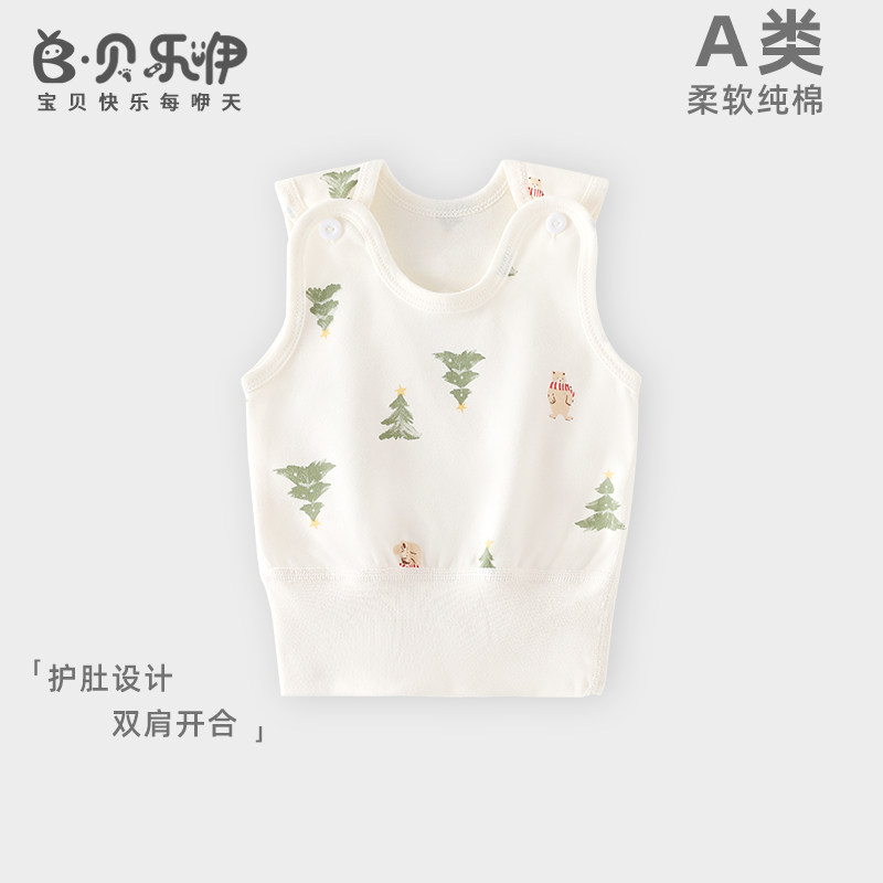 贝乐咿半背衣婴儿a类夏新生儿肩扣小背心春秋打底护肚纯棉肚兜