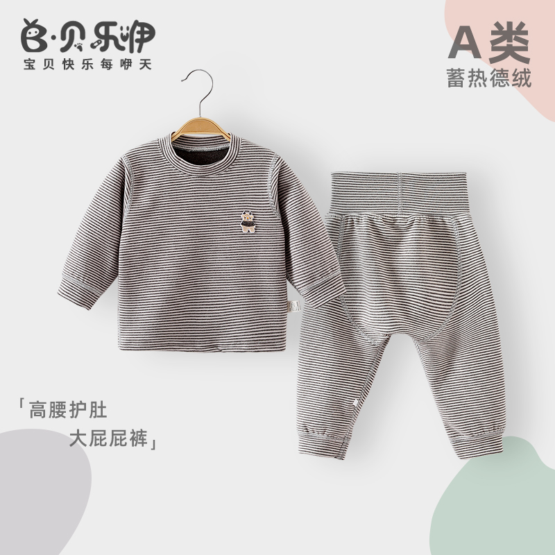 贝乐咿宝宝秋衣秋裤秋冬款儿童德绒套装婴儿分体打底衣男女童居家