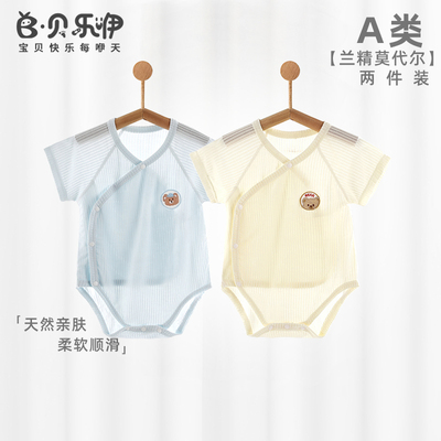 贝乐咿婴儿连体衣夏季薄款莫代尔包屁衣宝宝睡衣哈衣短袖家居服