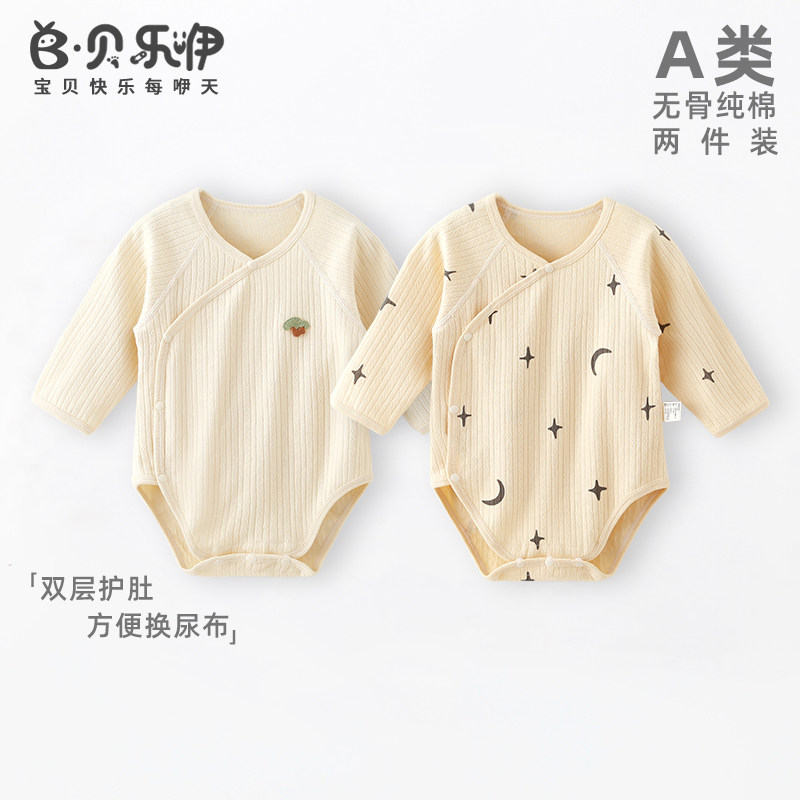 贝乐咿新生婴儿纯棉包屁衣长袖连体衣春秋款幼儿睡衣三角哈衣爬服