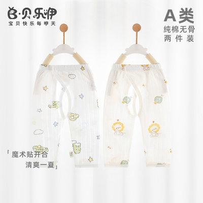 贝乐咿0-6个月夏季开裆裤纯棉透气新生婴儿居家宝宝打底外出裤子