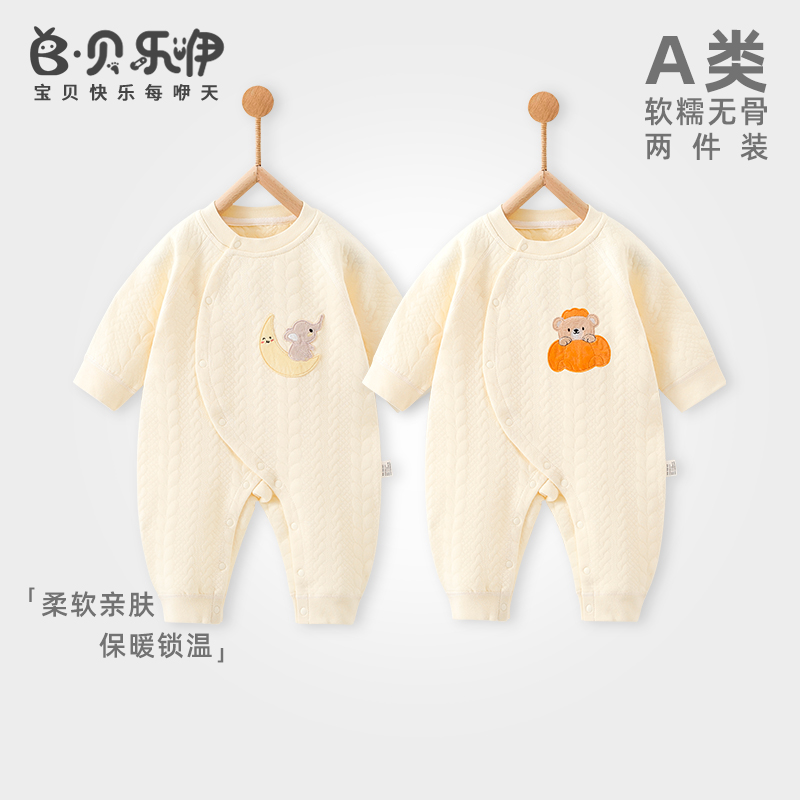贝乐咿婴儿连体衣加厚保暖秋冬衣服纯棉宝宝衣服打底哈衣爬服睡衣