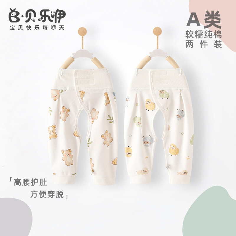贝乐咿新款婴儿春秋款纯棉分体秋裤宝宝开裆衣服小月龄开档睡裤,童装/婴儿装/亲子装,保暖裤,淘宝优惠券,粉丝福利购,淘宝优惠卷
