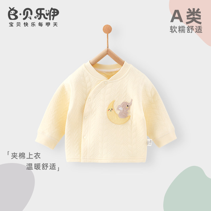 贝乐咿秋冬季婴儿夹棉上衣男女宝宝春秋加厚保暖纯棉内衣上衣秋衣,童装/婴儿装/亲子装,保暖上装,淘宝优惠券,粉丝福利购,淘宝优惠卷