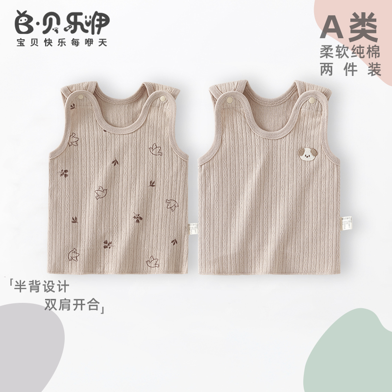 贝乐咿初生婴儿纯棉背心秋冬季初生男女小月龄宝宝新生儿半背上衣