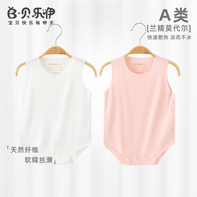 包屁衣无袖莫代尔连体衣空调服