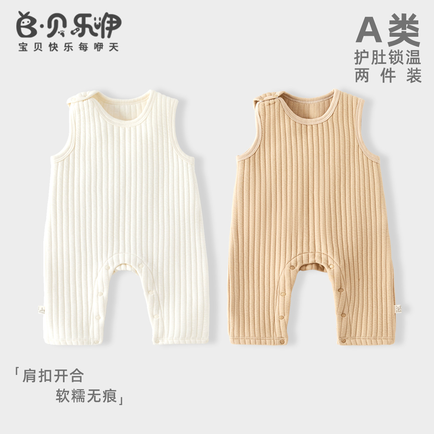 贝乐咿婴儿背带裤夹棉秋冬保暖背心马甲秋季宝宝外穿连体裤子衣服