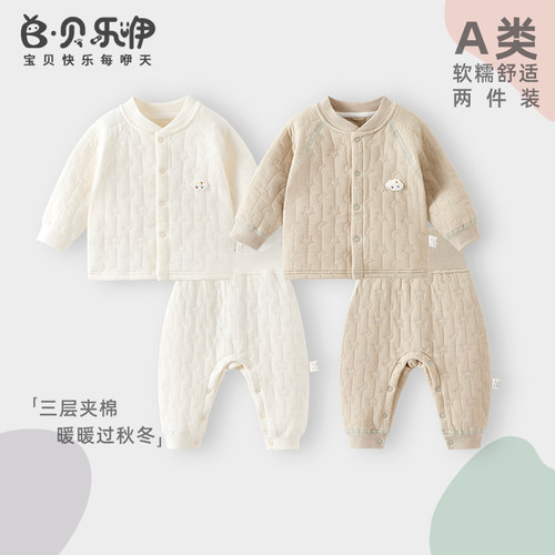 贝乐咿宝宝分体套装秋冬款保暖婴儿夹棉儿童冬季保暖内衣秋衣秋裤