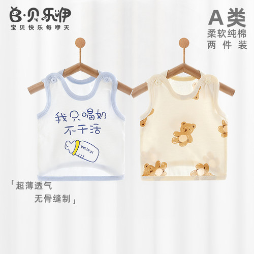贝乐咿宝宝空调背心夏季薄款婴儿无袖汗衫儿童打底透气吊带夏装