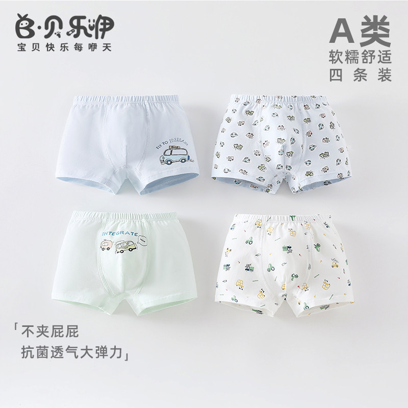 贝乐咿男童内裤纯棉婴儿平角男宝宝裤衩小孩中大童短裤内衣4条装