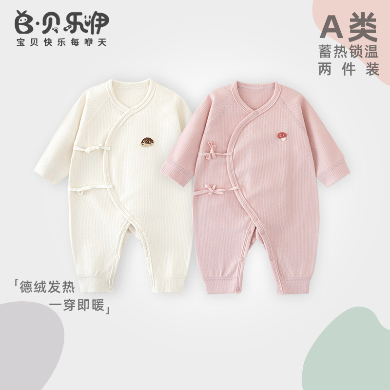 贝乐咿婴儿德绒连体衣秋冬季连身哈衣宝宝保暖贴身内衣打底衣秋装