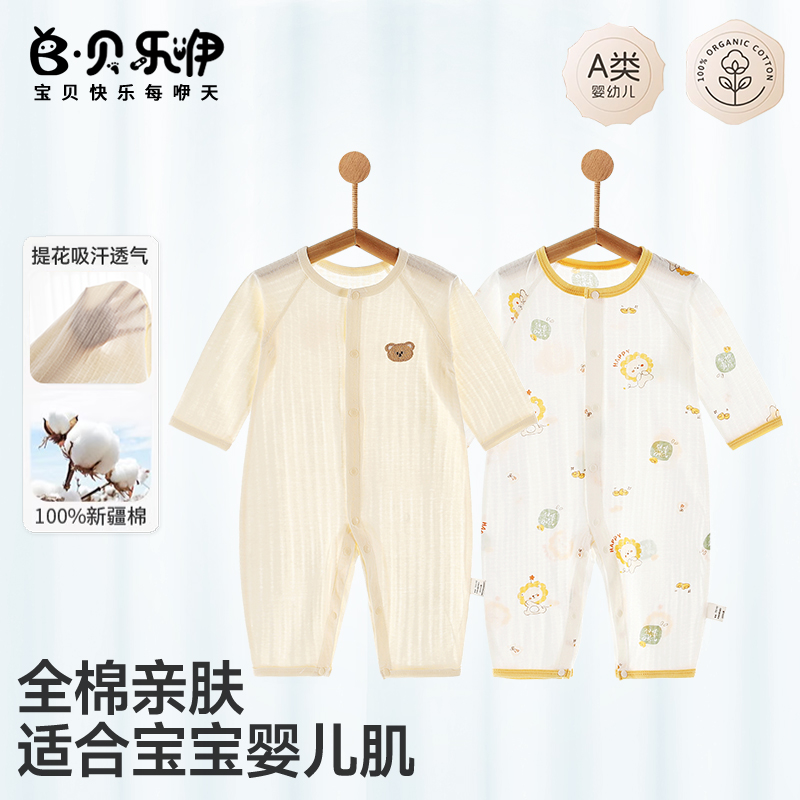 新生儿夏季空调服纯棉长袖连体衣