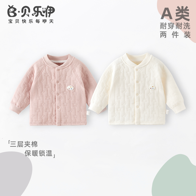 贝乐咿宝宝长袖秋衣秋冬季纯棉上衣婴幼儿衣服秋装男女儿童打底衫