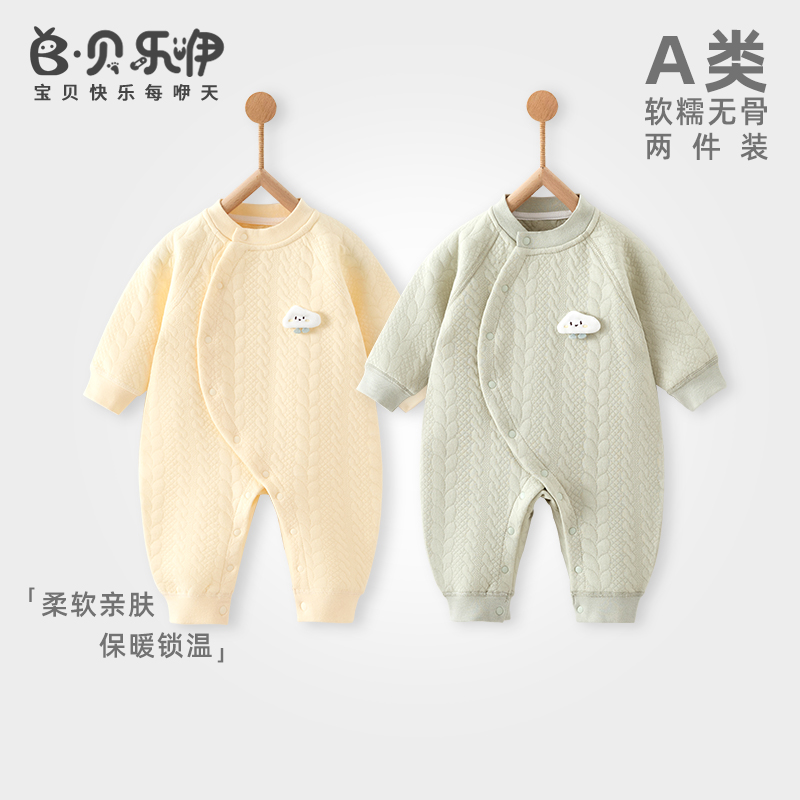 贝乐咿婴儿连体衣秋冬保暖衣服加厚纯棉男女宝宝打底长袖哈衣爬服