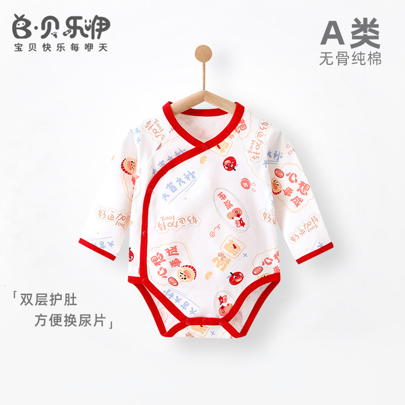 A类纯棉无骨缝制双层护肚