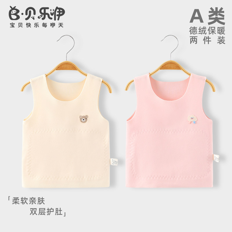 贝乐咿婴儿德绒背心肚兜保暖护肚秋冬宝宝衣服坎肩无袖上衣马甲