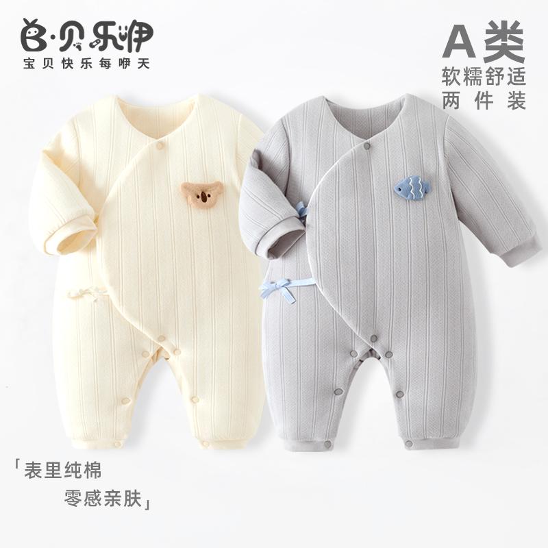 贝乐咿婴儿连体衣保暖秋冬款夹棉冬装新生儿宝宝衣服哈衣加厚棉衣