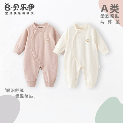 贝乐咿婴儿早秋连体衣舒绒保暖新生儿秋装宝宝秋冬季加绒外出哈衣