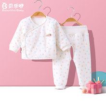 婴儿衣服秋冬套装 新生儿宝宝夹棉两件套保暖衣偏襟和尚服加厚棉衣