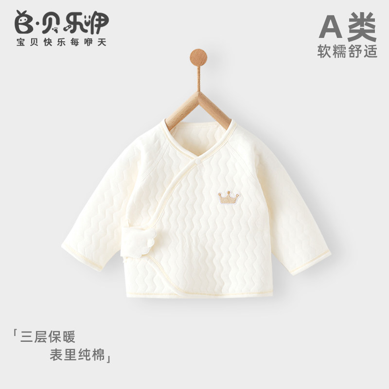 贝乐咿新生儿保暖半背衣秋冬护肚宝宝衣服肚兜加厚夹棉上衣和尚服