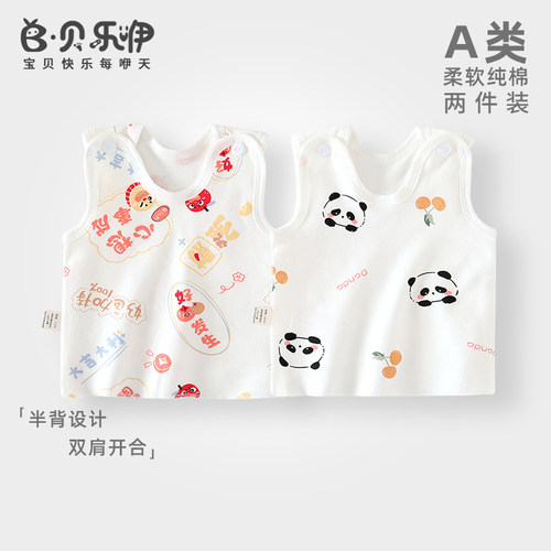 贝乐咿宝宝无骨半背背心春秋冬季婴儿新生儿小背心坎肩纯棉衣服