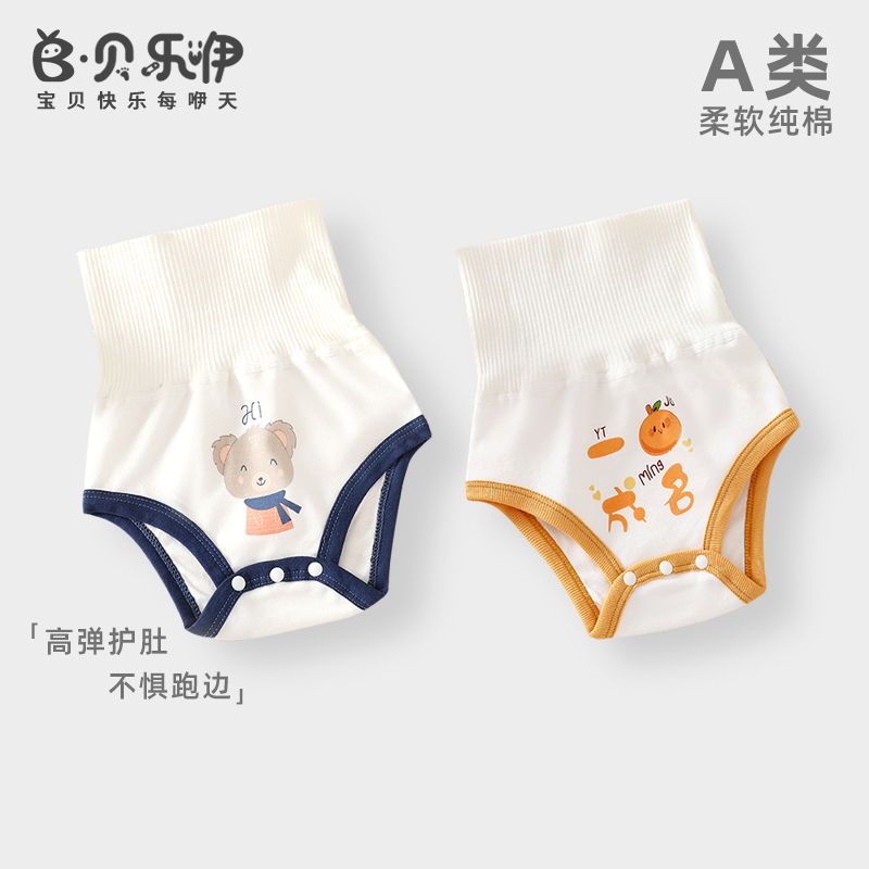 贝乐咿婴儿夏季护肚高腰肚围腹围裹腹兜新生儿保暖防着凉神器