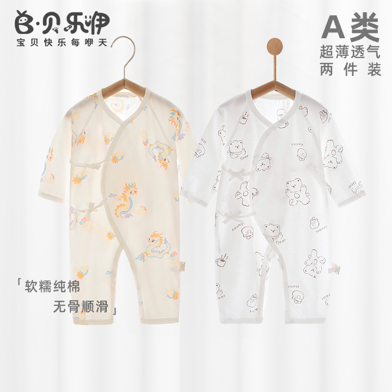 贝乐咿婴儿夏季薄款连体衣2件装纯棉哈衣男女宝宝新生儿衣服睡衣