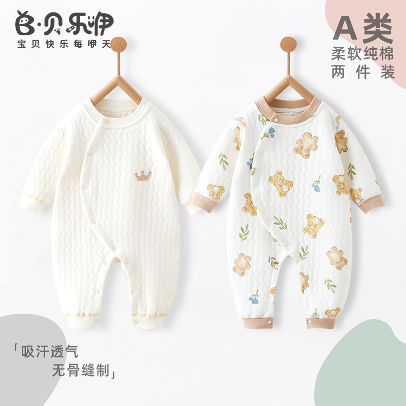 贝乐咿新生婴儿衣服宝宝夹棉连体衣秋季婴幼儿睡衣保暖衣爬服哈衣