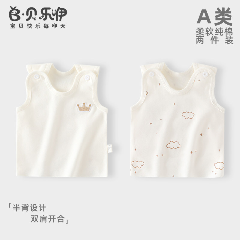 贝乐咿新生儿肚兜背心纯棉衣服吊带3月春秋初生小月龄宝宝半背衣