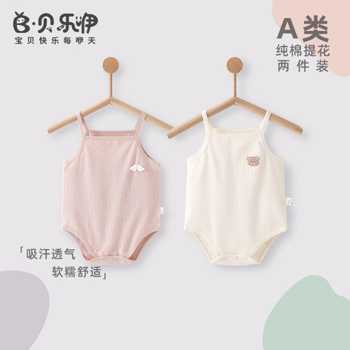 贝乐咿婴儿吊带背心包屁衣纯棉夏季薄款女孩睡衣新生儿女宝宝衣服