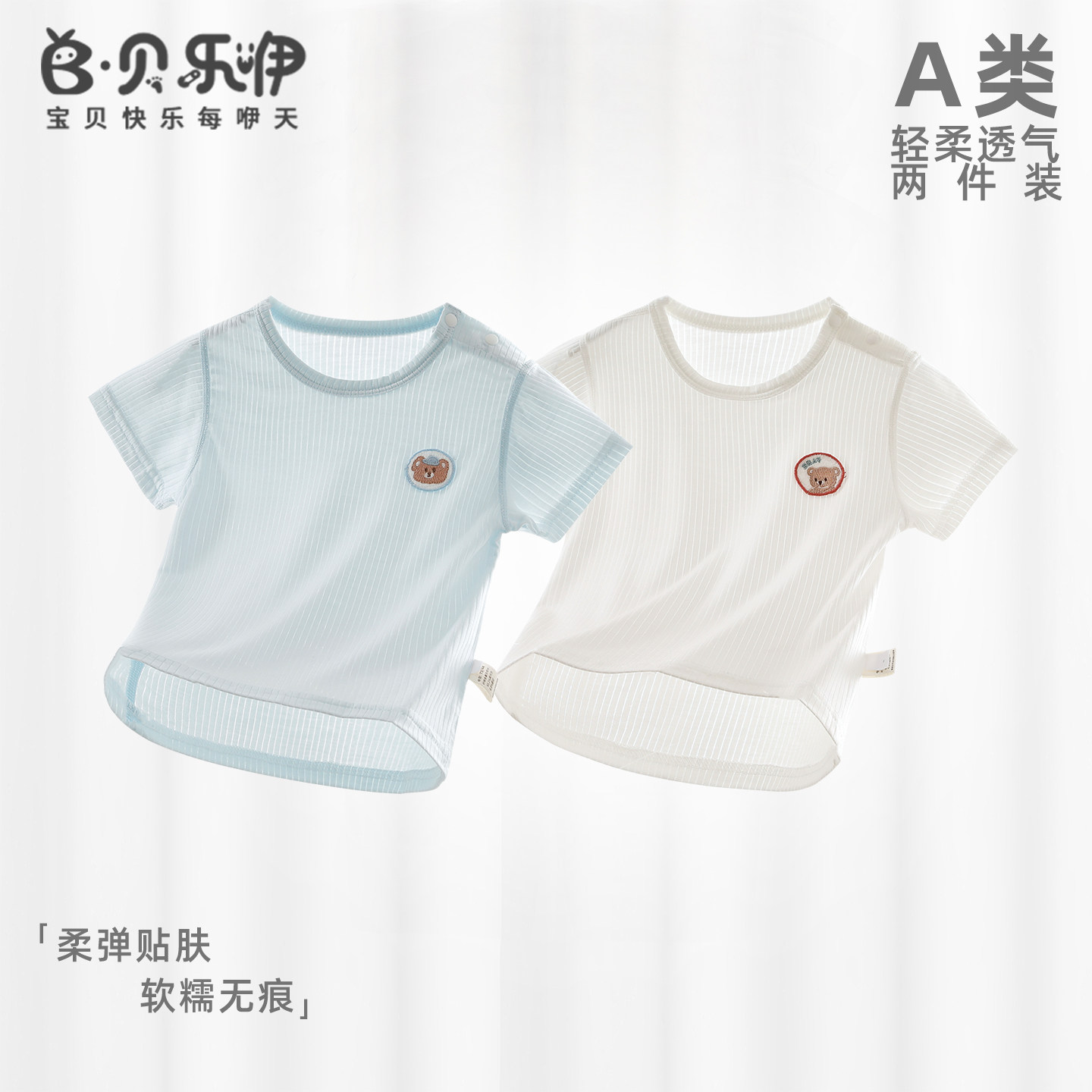 莫代尔短袖T恤婴儿上衣短袖新生儿夏季衣服半袖宝宝家居空调服