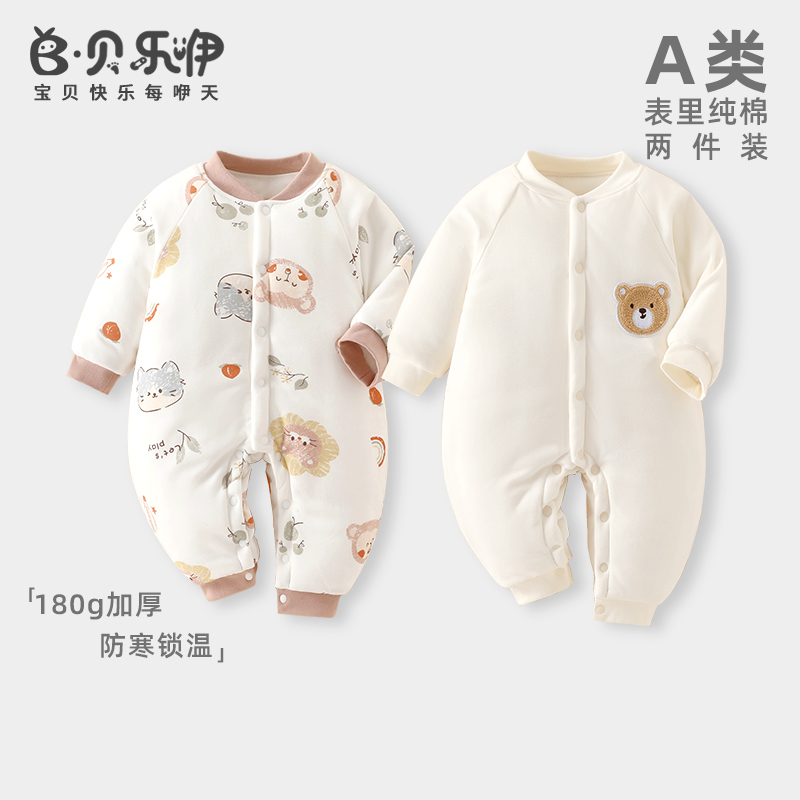 贝乐咿婴儿秋冬季连体衣纯棉夹棉男女宝宝衣服加厚保暖哈衣睡衣
