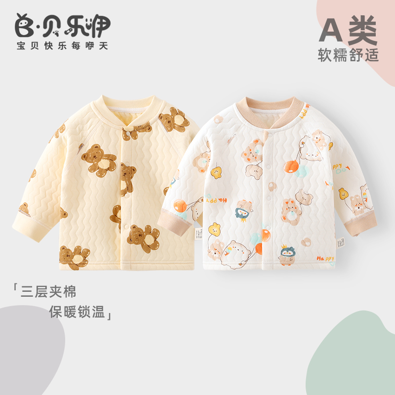 贝乐咿婴儿夹棉上衣保暖加厚冬装秋冬季夹棉打底衣秋装小月龄秋衣