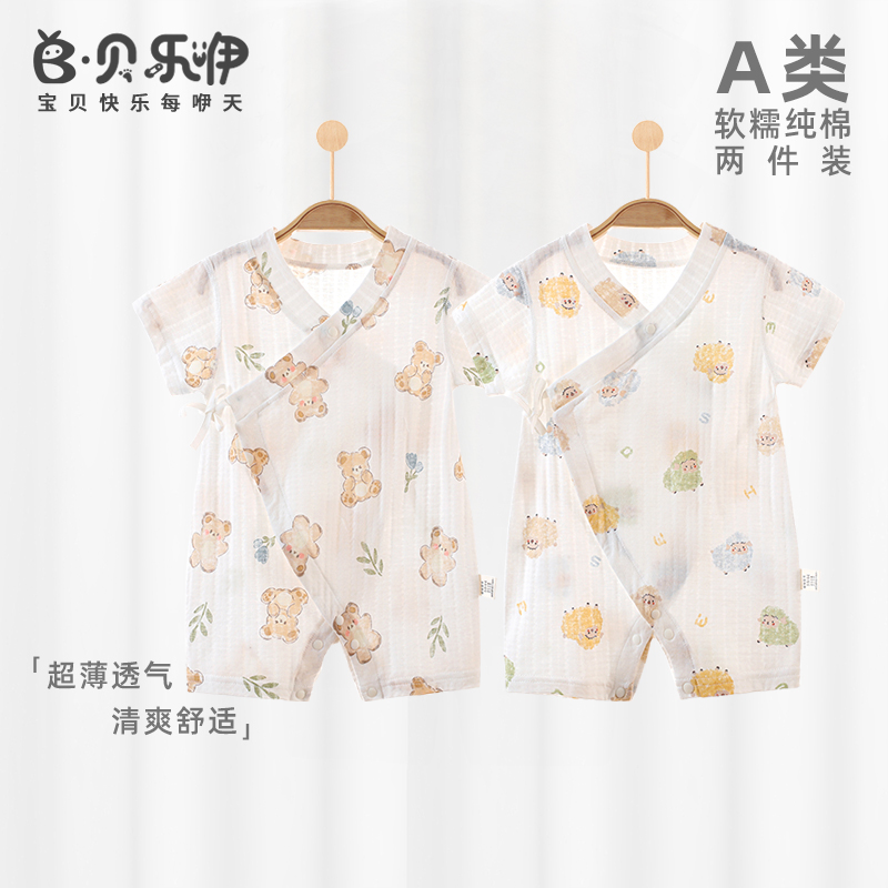 贝乐咿纯棉夏季和尚服