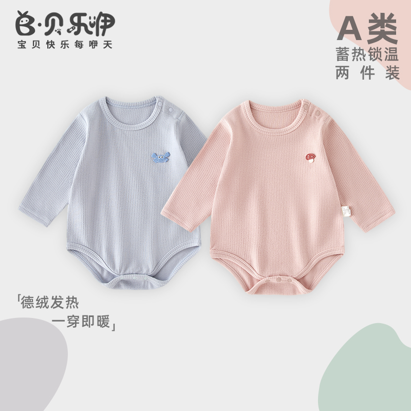 贝乐咿婴儿德绒包屁衣秋冬打底衣宝宝新生儿长袖内搭保暖连体哈衣