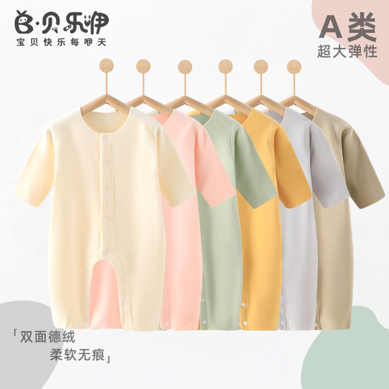 贝乐咿对开德绒连体衣